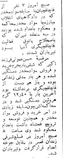 تصاویر؛ سفر در تاریخ؛ عکس های منتشرنشده از آرسن لوپن ایران که در خیابان ناصرخسرو تیرباران شد!