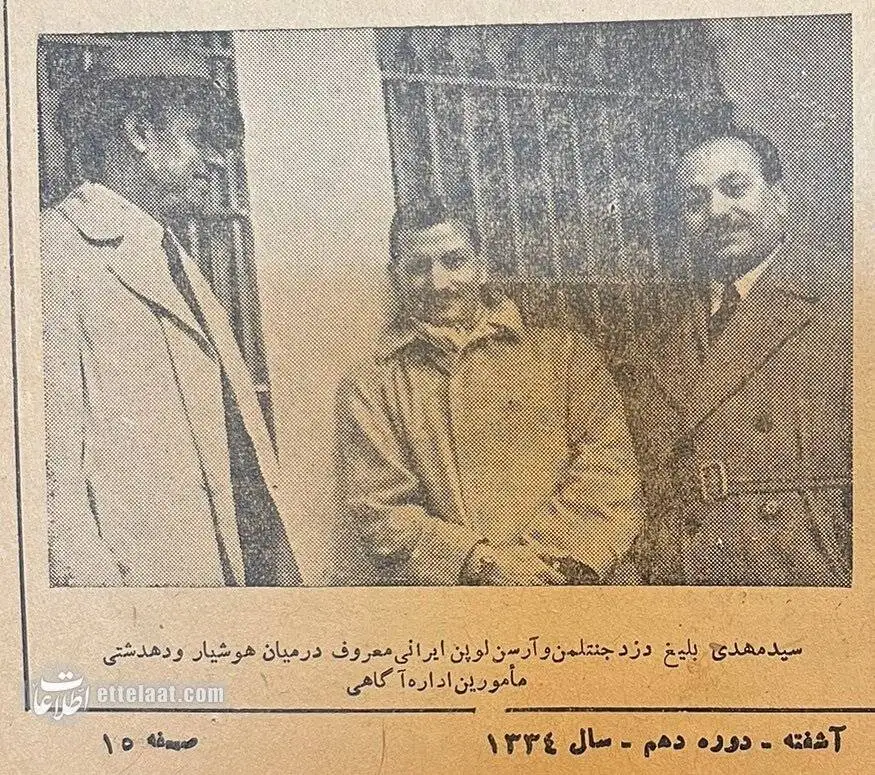 تصاویر؛ سفر در تاریخ؛ عکس های منتشرنشده از آرسن لوپن ایران که در خیابان ناصرخسرو تیرباران شد!