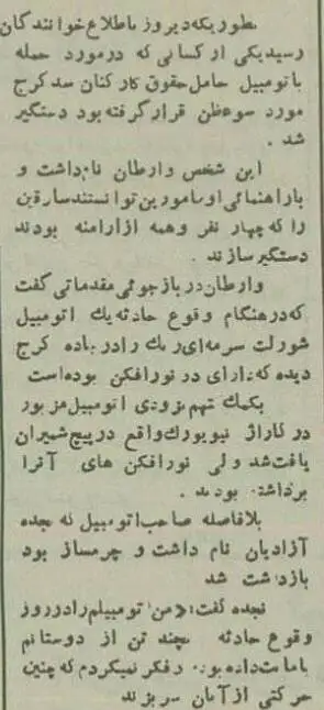 عکس؛ سفر در تاریخ؛ سارقان ماشین حامل حقوق کارگران بازداشت شدند! 
