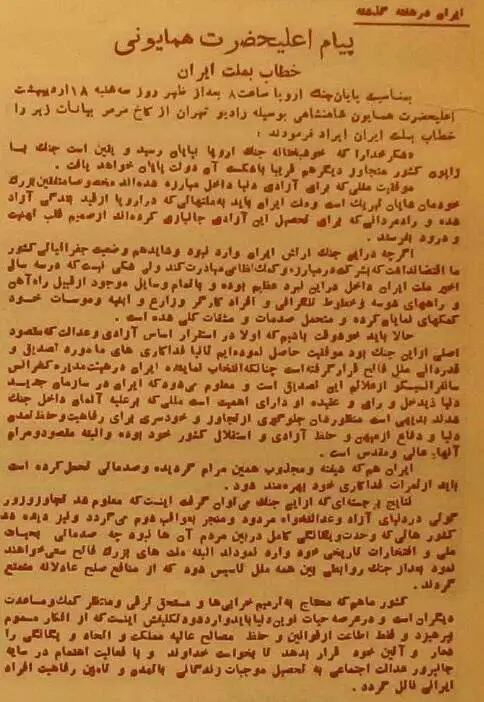 عکس؛ سفر در تاریخ؛ جشن و چراغانی در تهران بخاطر شکست هیتلر!