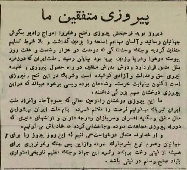 عکس؛ سفر در تاریخ؛ جشن و چراغانی در تهران بخاطر شکست هیتلر!