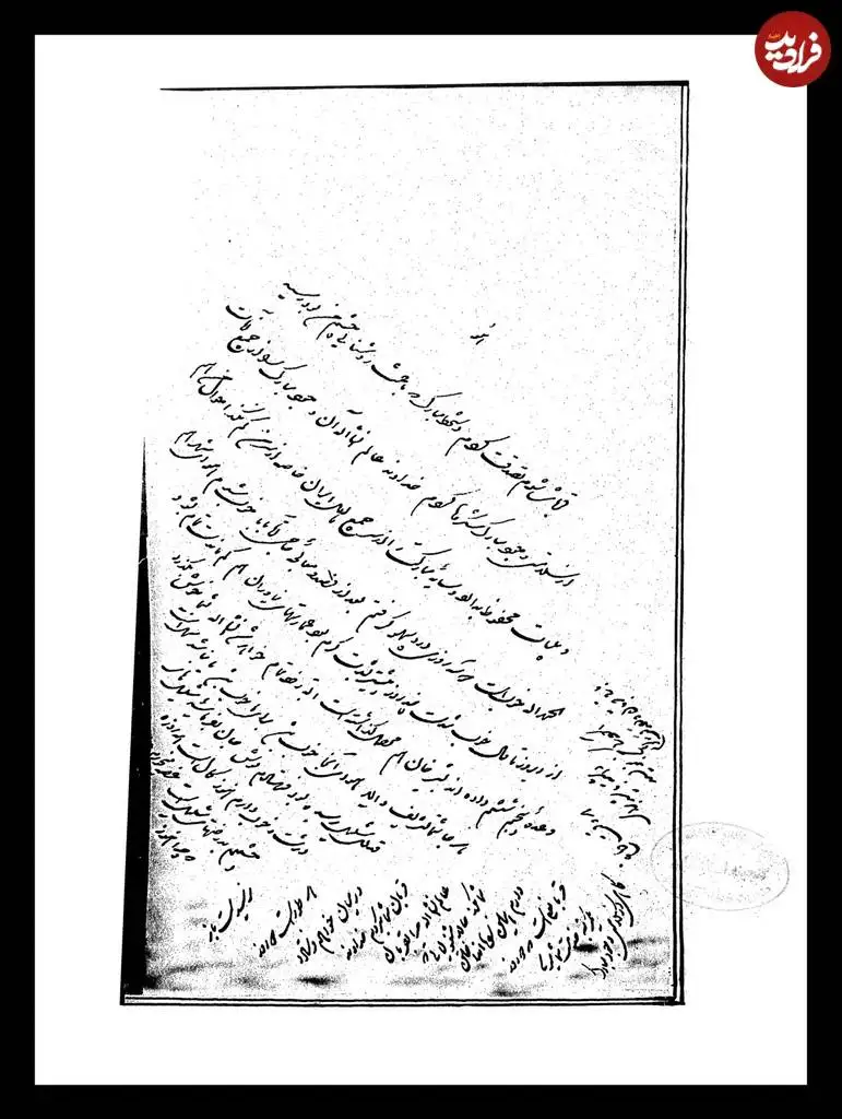 نامۀ مادر ناصرالدین شاه به پسرش؛ «هر روز چشمم به درخت های شلیل است . . .»