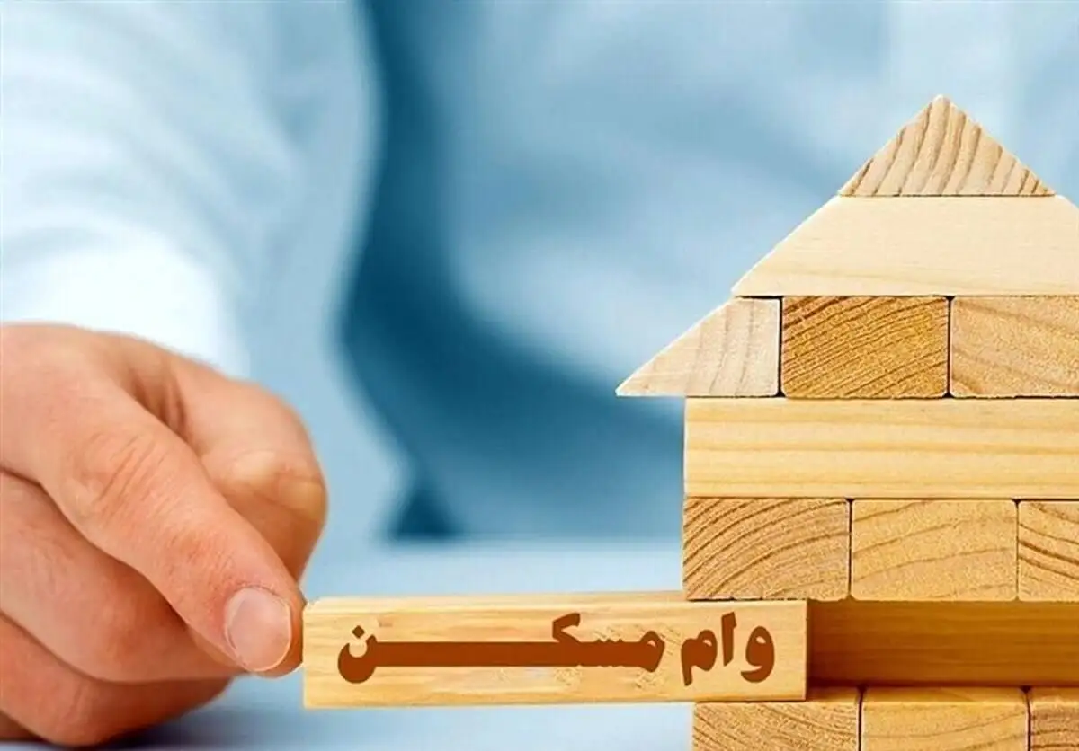 عکس؛ با وام مسکن در تهران چند متر خانه می شود خرید؟ در بعضی مناطق فقط 4 متر!
