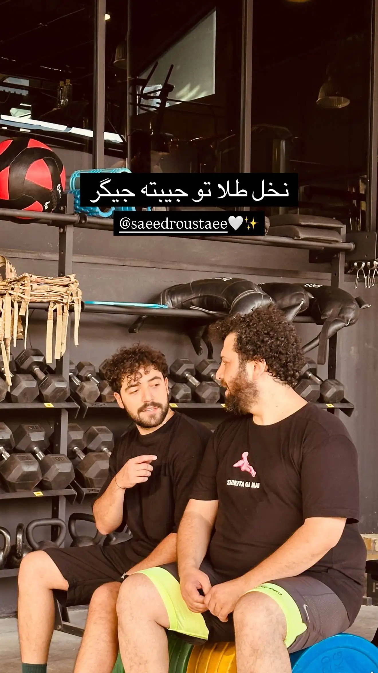 عکس؛ شروین، جایزه نخل طلای کن را به سعید روستایی داد!