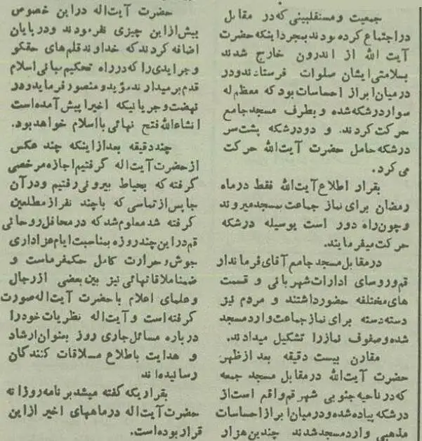 تصاویر؛ سفر در زمان، عکس های منتشرنشده از یک روز زندگی آیت الله بروجردی در قم