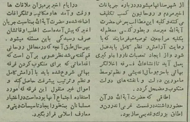تصاویر؛ سفر در زمان، عکس های منتشرنشده از یک روز زندگی آیت الله بروجردی در قم