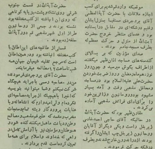 تصاویر؛ سفر در زمان، عکس های منتشرنشده از یک روز زندگی آیت الله بروجردی در قم