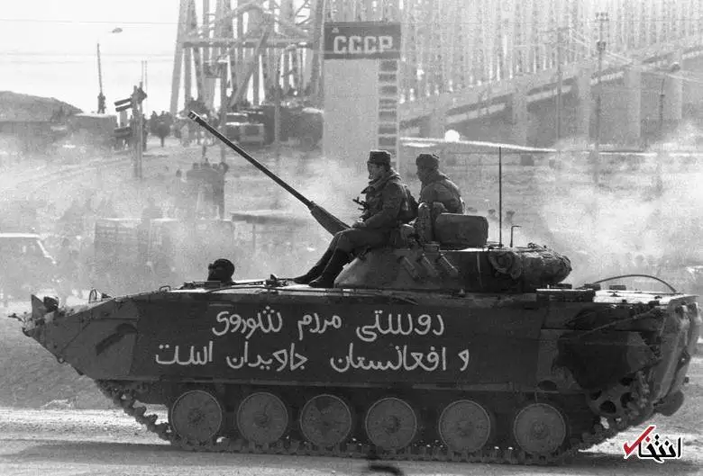 عکس؛ سفر در تاریخ؛ سالروز خروج شوروی از افغانستان