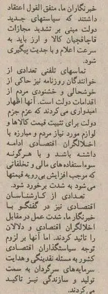 سفر در زمان؛ بازار آشفته ارز قیمت سکه و ماشین را هم پایین کشید! 