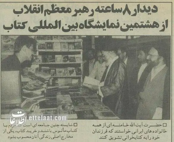 تصاویر؛ سفر در زمان؛ سالی که مردم به نمایشگاه کتاب هجوم آوردند!