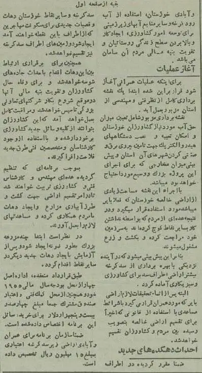 عکس؛ سفر در زمان؛ اولین عکس از سد کرخه را تماشا کنید