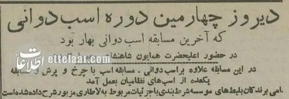 عکس؛ سفر در زمان؛ عکس های دیدنی از پارک لاله تهران که دیگر وجود ندارد!
