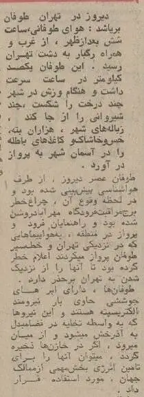 تصاویر؛ سفر به تهران قدیم؛ وقتی توفان تهران را تسخیر کرد!