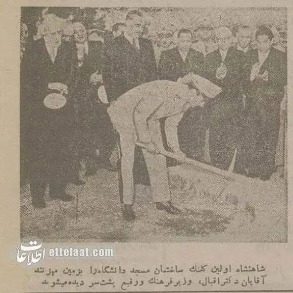 تصاویر؛ سفر در زمان؛ شاه کلنگ مسجد دانشگاه تهران را بر زمین زد