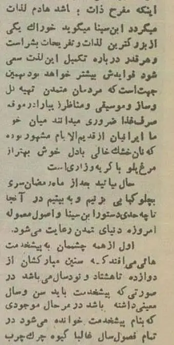 عکس؛ سفر در زمان؛ گزارش خواندنی از چلوکبابی های کثیف تهران 70 سال پیش