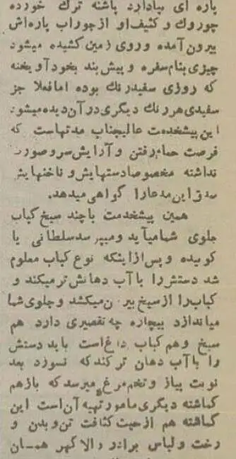 عکس؛ سفر در زمان؛ گزارش خواندنی از چلوکبابی های کثیف تهران 70 سال پیش