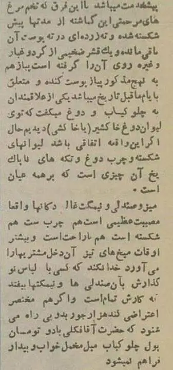 عکس؛ سفر در زمان؛ گزارش خواندنی از چلوکبابی های کثیف تهران 70 سال پیش