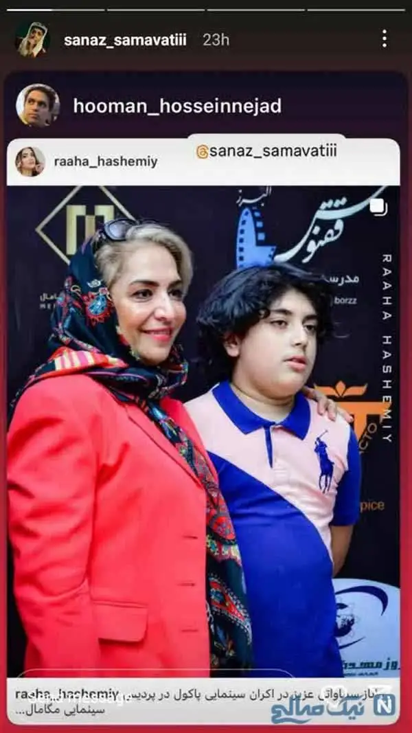 عکس های برتر از لحظه های ناب امروز / سامان صفاری در ناریا؛ ساناز سماواتی و پسرش؛ مریم خدارحمی و مادرش؛ ساعد سهیلی و نیما رئیسی در یک جمع دوستانه؛ شیدا یوسفی و آوا دارویت