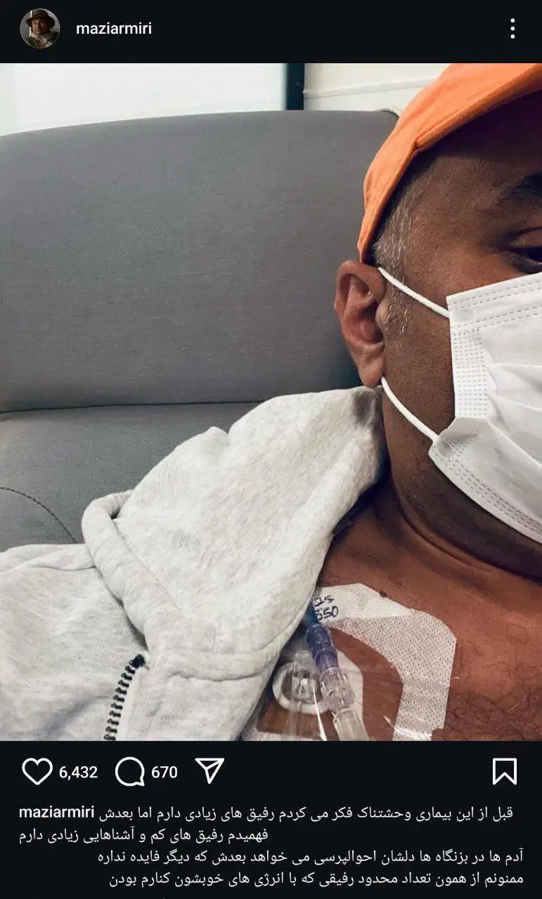 وضعیت این روزهای مازیار که در بزنگاه دوستی تنها ماند!