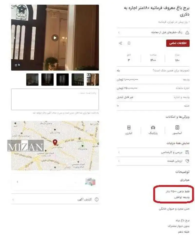 عکس؛ آگهی های عجیب اجاره مسکن در تهران؛ اجاره را به دلار و یورو پرداخت کنید لطفا!