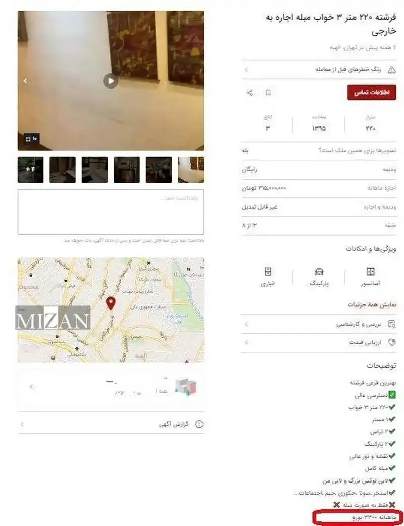عکس؛ آگهی های عجیب اجاره مسکن در تهران؛ اجاره را به دلار و یورو پرداخت کنید لطفا!