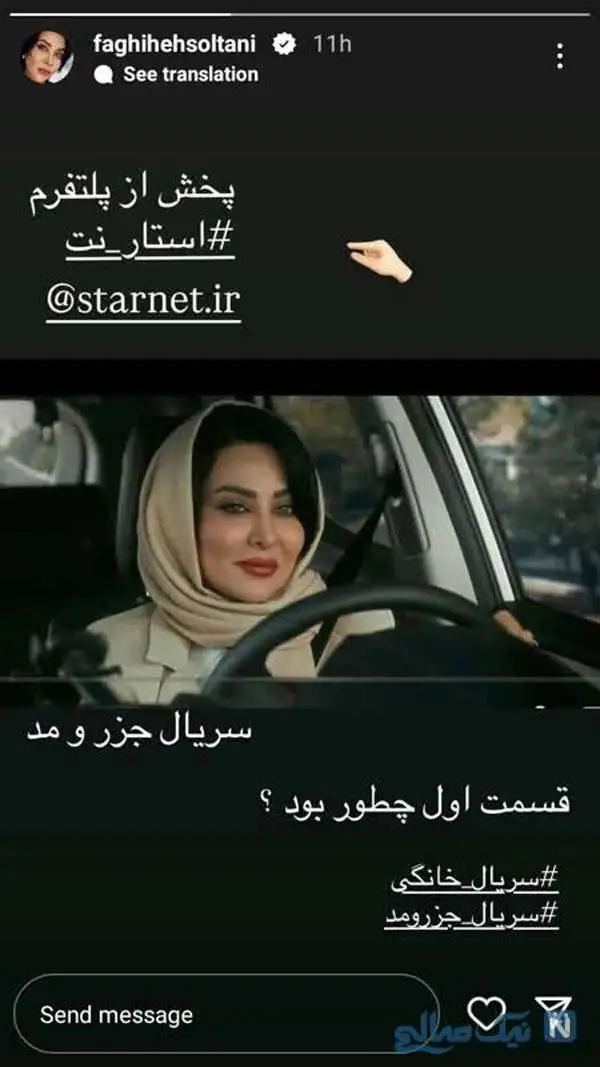 چهره ها در لحظه های ناب امروز | خانه ابدی پدر پریناز ایزدیار؛ درگذشت مادر شهرام حقیقت دوست؛ بهنوش طباطبایی در سووشون؛ فقیهه سلطانی در جز و مد؛ سامان صفاری در ناریا؛ فریبا نادری در قاب چوبی روستایی و محیا اسناوندی همراه دوستانش