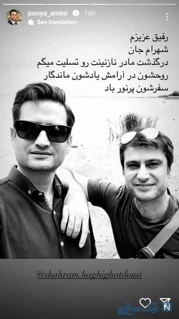 چهره ها در لحظه های ناب امروز | خانه ابدی پدر پریناز ایزدیار؛ درگذشت مادر شهرام حقیقت دوست؛ بهنوش طباطبایی در سووشون؛ فقیهه سلطانی در جز و مد؛ سامان صفاری در ناریا؛ فریبا نادری در قاب چوبی روستایی و محیا اسناوندی همراه دوستانش