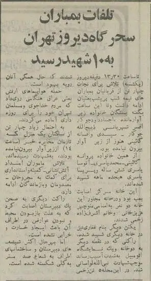تصاویر؛ سفر در زمان؛ امتحانات نهایی زیر بمباران هوایی برگزار شد!