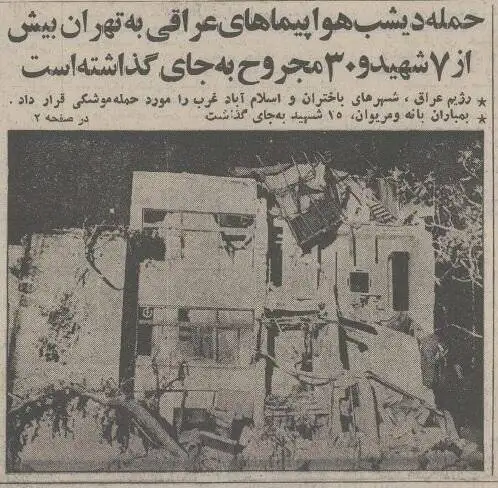 تصاویر؛ سفر در زمان؛ امتحانات نهایی زیر بمباران هوایی برگزار شد!