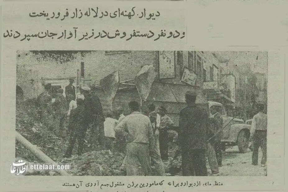 عکس؛ سفر در زمان؛ زیر آوار لاله زار 2 نفر جان دادند!
