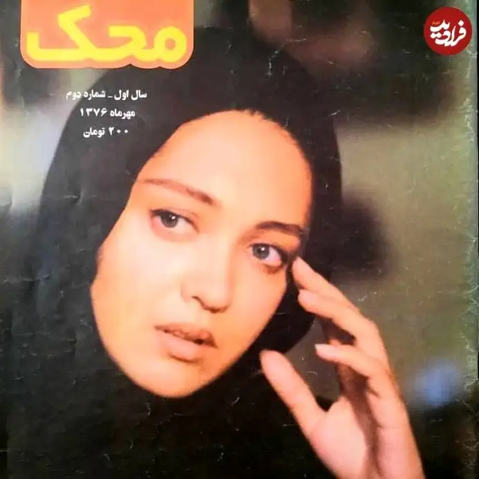 عکس؛ سفر در زمان؛ «تصویر نیکی کریمی 26 ساله روی جلد مجله محک»؛ سال 76