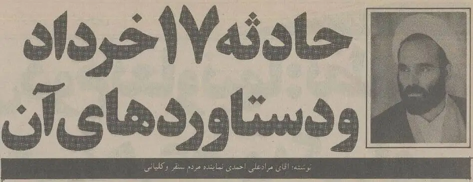 عکس؛ سفر در زمان؛ عکس های منتشر نشده از تظاهرات مردم قم در سالگرد 15 خرداد