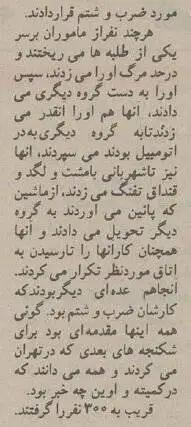 عکس؛ سفر در زمان؛ عکس های منتشر نشده از تظاهرات مردم قم در سالگرد 15 خرداد