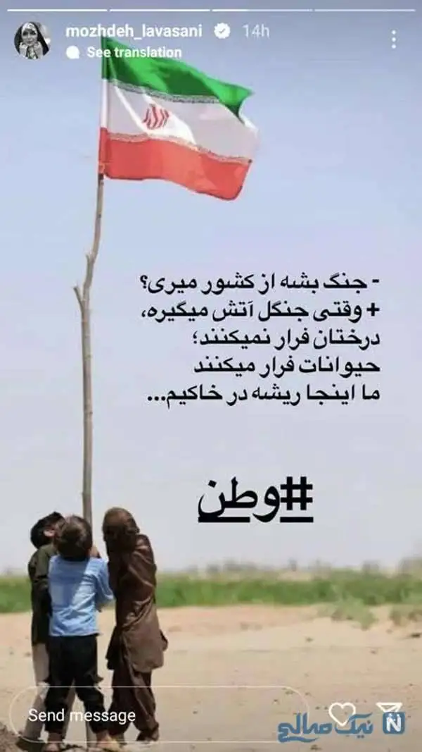 حمله اسرائیل به ایران | واکنش های هنرمندان به حمله اسرائیل به ایران