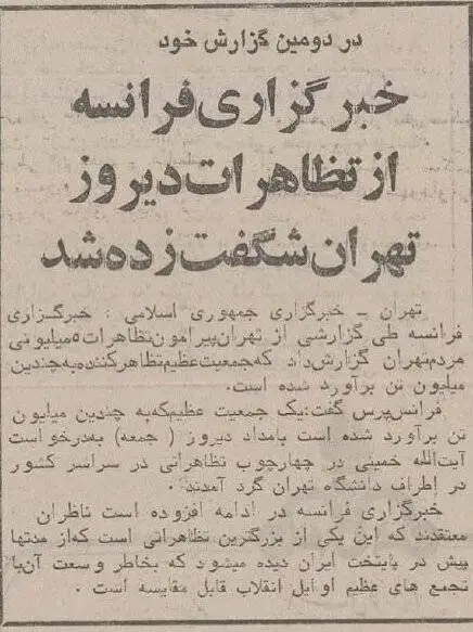 تصاویر؛ سفر در زمان؛ راهپیمایی 5 میلیونی علیه اسرائیل همزمان با حمله دشمن در تهران