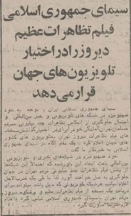 تصاویر؛ سفر در زمان؛ راهپیمایی 5 میلیونی علیه اسرائیل همزمان با حمله دشمن در تهران