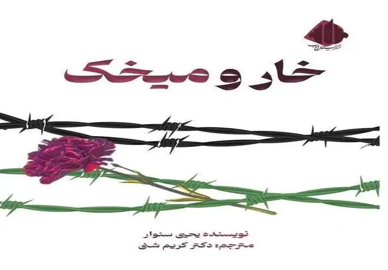 این کتاب ها را بخوانید تا صیهونیست ها را بهتر بشناسید!