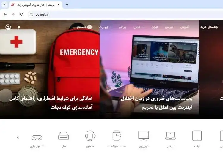 عکس؛ چطور بدون نیاز به گوگل وارد سایت  های ایرانی شویم؟