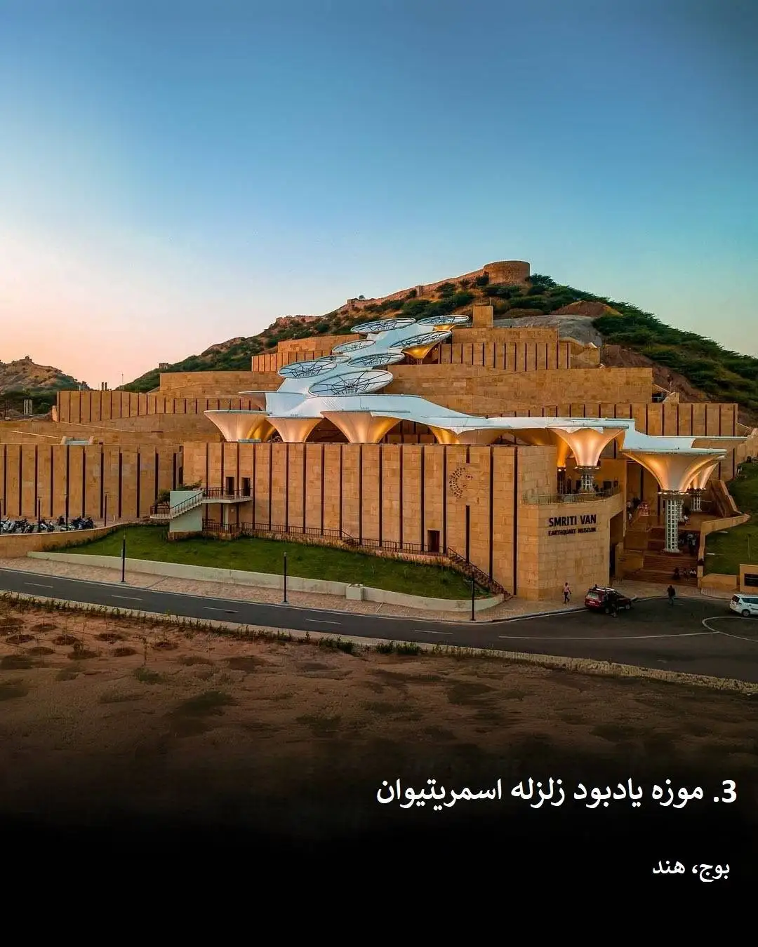 تصاویر؛ وقتی معماری روایتگر می شود؛ زیباترین موزه های جهان را بشناسید