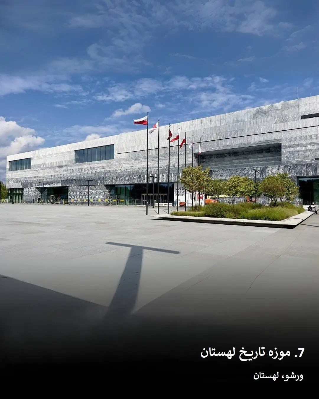 تصاویر؛ وقتی معماری روایتگر می شود؛ زیباترین موزه های جهان را بشناسید