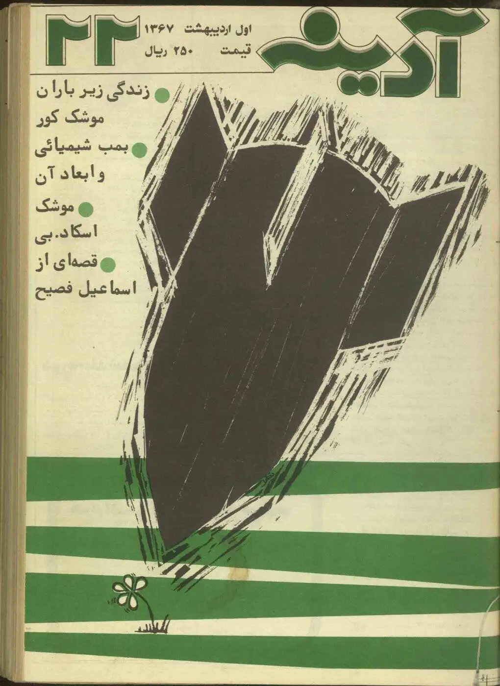 تصاویر؛ سفر در زمان؛ گزارش خواندنی و عکس های دیدنی از روزگاری که تهرانی ها در پناهگاه زندگی می کردند