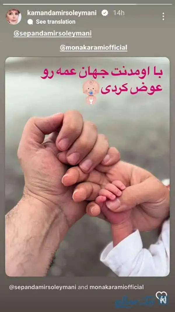 اولین روز هفته با چهره های برتر سینما / تولد فرزند سپند امیرسلیمانی و مونا کرمی؛ حامد بهداد و لیلا حاتمی در پیرپسر؛ پویا امینی و پسرش؛ مهران غفوریان و دخترش و سامان صفاری