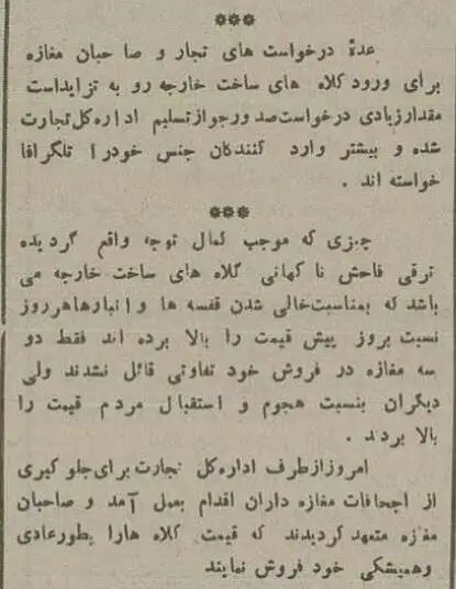تصاویر؛ سفر در زمان؛ وقتی در تهران همه دنبال کلاه شاپو بودند!