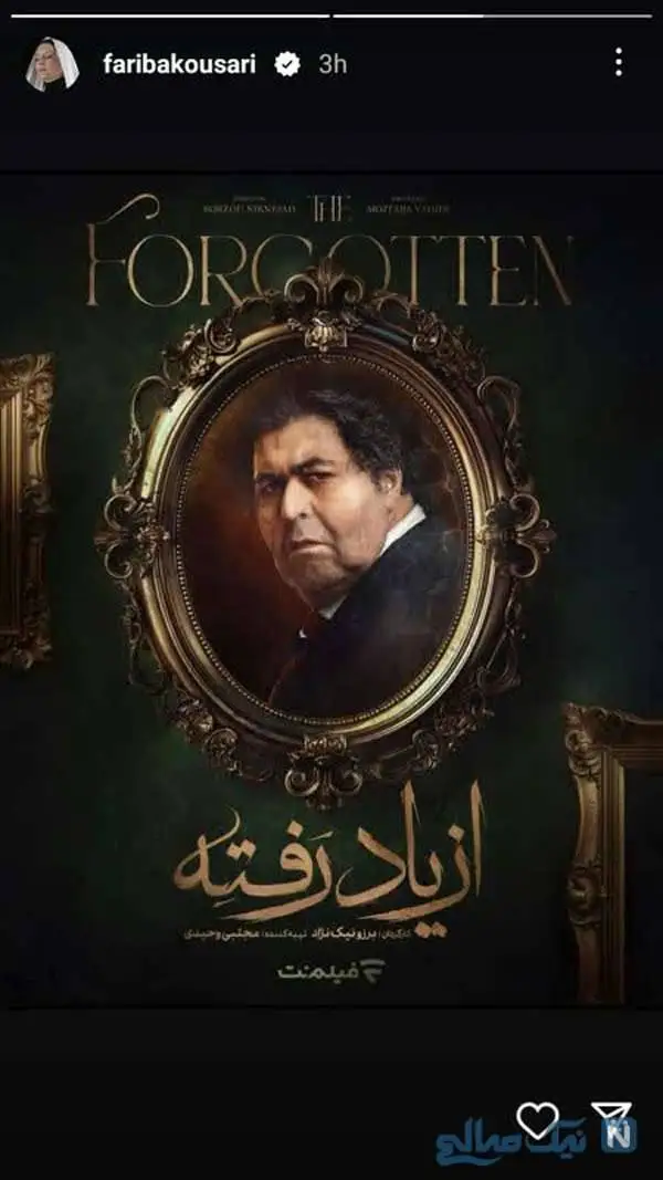 آخرین روز هفته با چهره های برتر سینما / درگذشت مادر رزیتا غفاری و بامداد بیات؛ بازیگران ناریا و از یاد رفته؛ پانته آ پناهی ها در جشنواره فیلم مونیخ؛ امیرمحمد متقیان؛ گوهر خیراندیش؛ مژده لواسانی؛ سامان صفاری و نجمه جودکی