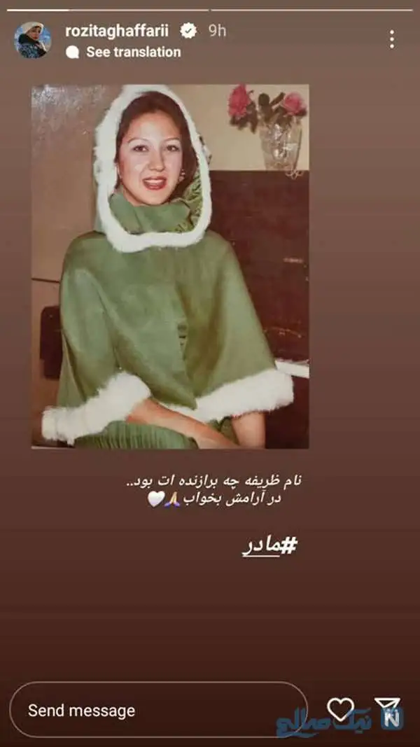 آخرین روز هفته با چهره های برتر سینما / درگذشت مادر رزیتا غفاری و بامداد بیات؛ بازیگران ناریا و از یاد رفته؛ پانته آ پناهی ها در جشنواره فیلم مونیخ؛ امیرمحمد متقیان؛ گوهر خیراندیش؛ مژده لواسانی؛ سامان صفاری و نجمه جودکی