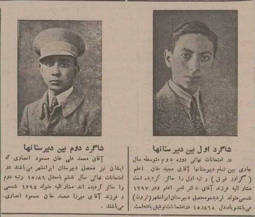 عکس؛ سفر در زمان؛ شاگرد اول دبیرستان های تهران 90 سال پیش