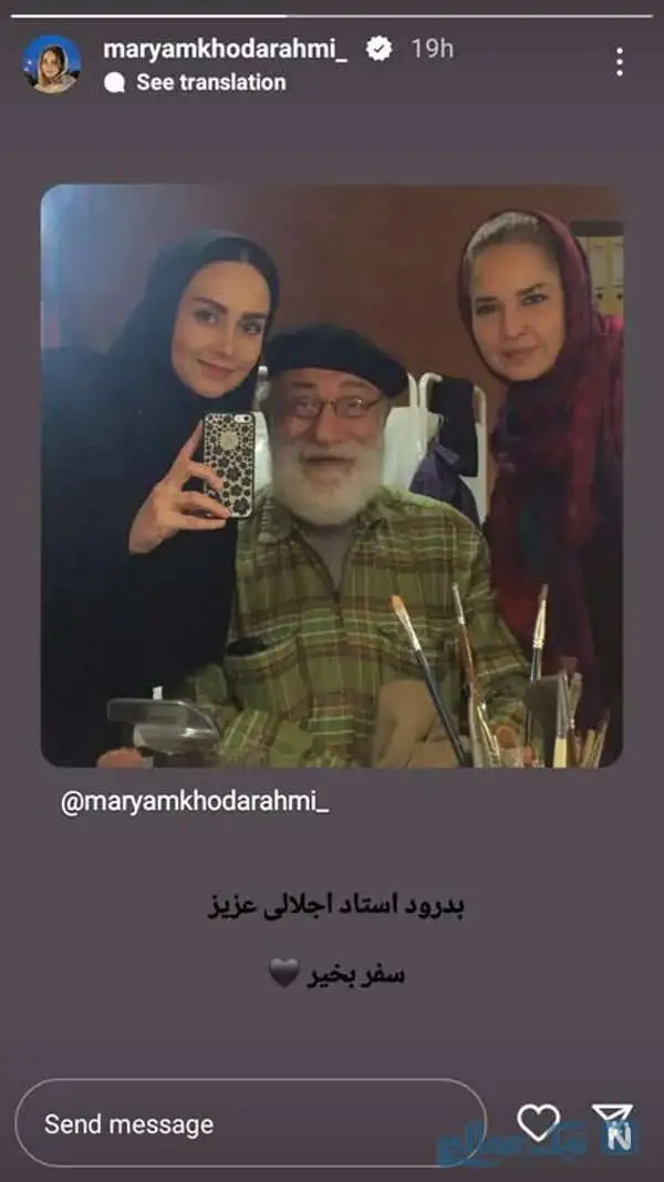 آخرین روز هفته با چهره های برتر سینما / درگذشت مادر رزیتا غفاری و بامداد بیات؛ بازیگران ناریا و از یاد رفته؛ پانته آ پناهی ها در جشنواره فیلم مونیخ؛ امیرمحمد متقیان؛ گوهر خیراندیش؛ مژده لواسانی؛ سامان صفاری و نجمه جودکی