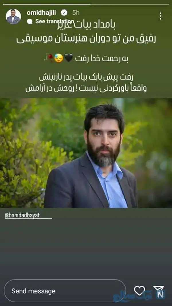آخرین روز هفته با چهره های برتر سینما / درگذشت مادر رزیتا غفاری و بامداد بیات؛ بازیگران ناریا و از یاد رفته؛ پانته آ پناهی ها در جشنواره فیلم مونیخ؛ امیرمحمد متقیان؛ گوهر خیراندیش؛ مژده لواسانی؛ سامان صفاری و نجمه جودکی