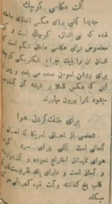 عکس؛ سفر در زمان؛ اخبار عجیب فناوری در 100 سال قبل به روایت تصویر!