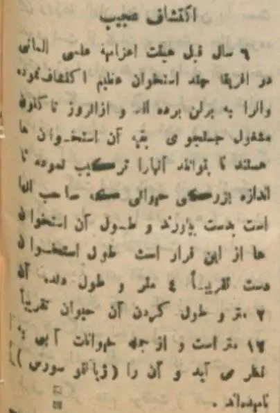 عکس؛ سفر در زمان؛ اخبار عجیب فناوری در 100 سال قبل به روایت تصویر!